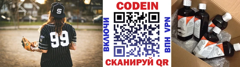 где можно купить   Нефтекамск  Кодеиновый сироп Lean Purple Drank 