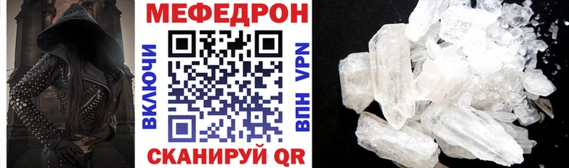 МЕФ VHQ  Нефтекамск 