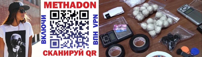 Метадон VHQ Нефтекамск