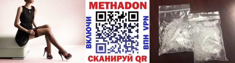 Метадон кристалл  Нефтекамск 